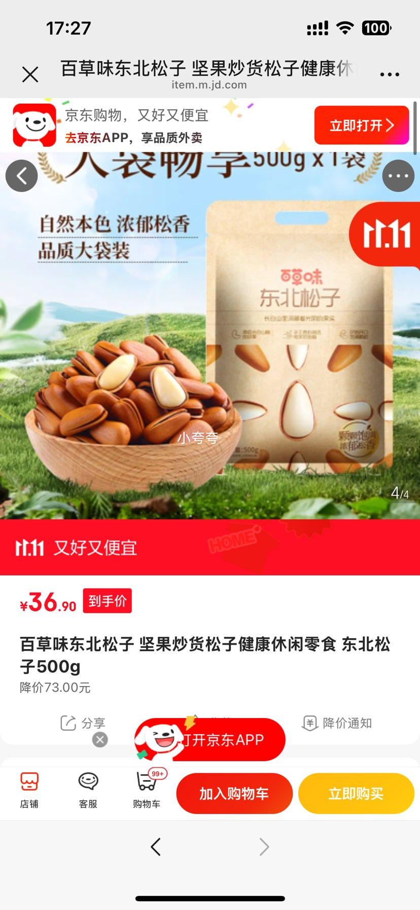 ˫ʮһ���ٲ�ζ �������� 500g�Ż�֤��