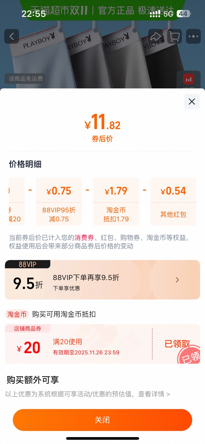 ˫ʮһ ޿ʪڿ3װŻ֤