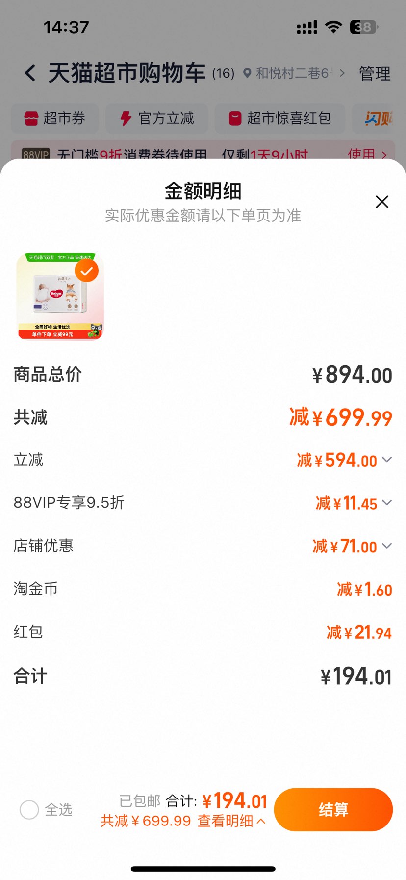 ˫ʮһ ֽS/M/LɳL/XL/XXL/XXXL S48Ƭ*6 ѡŻ֤