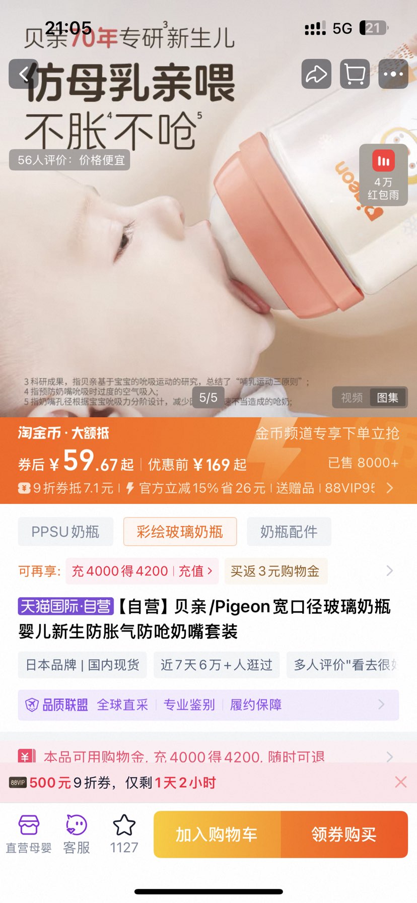 ˫ʮһ/PigeonھƿӤǺװŻ֤