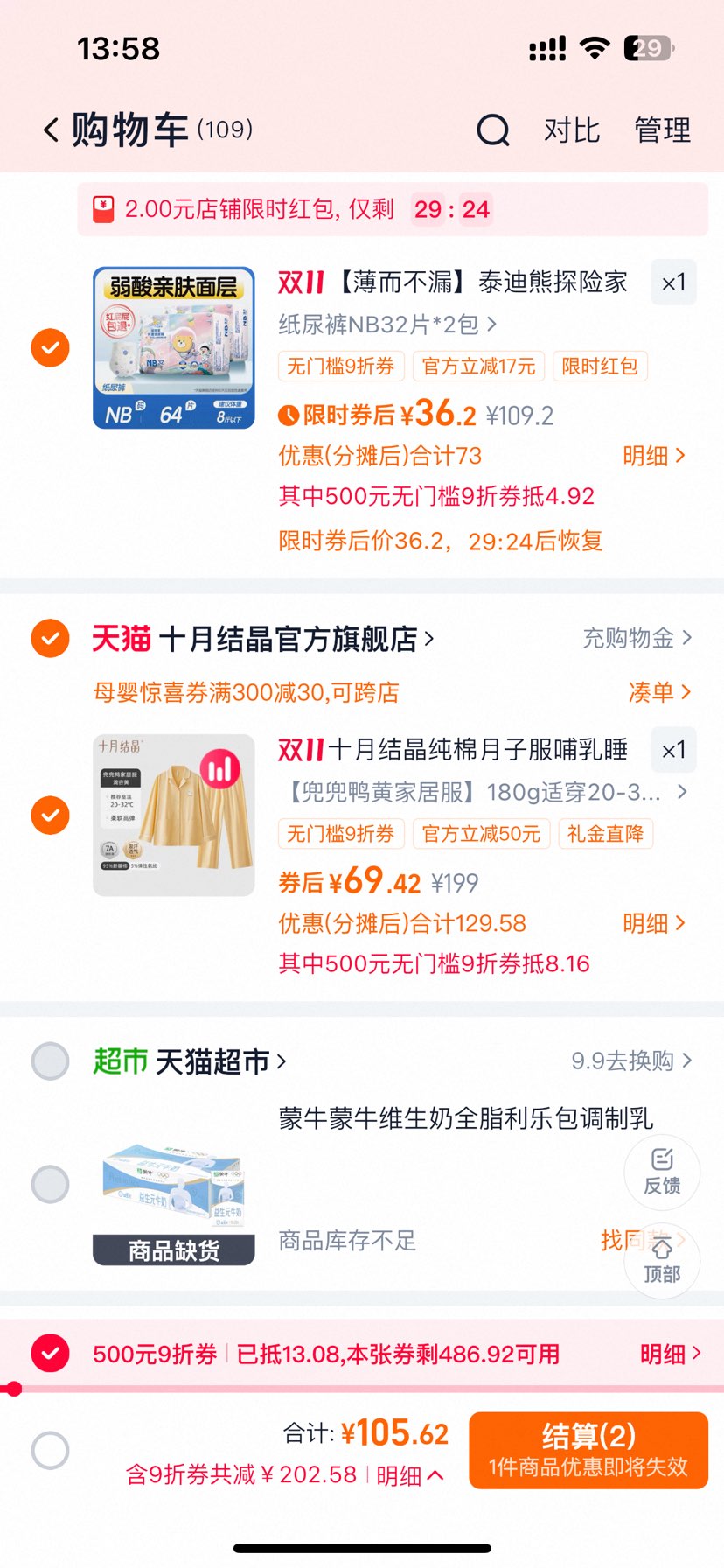 ˫ʮһʮ½ᾧ ӷ˯Ż֤