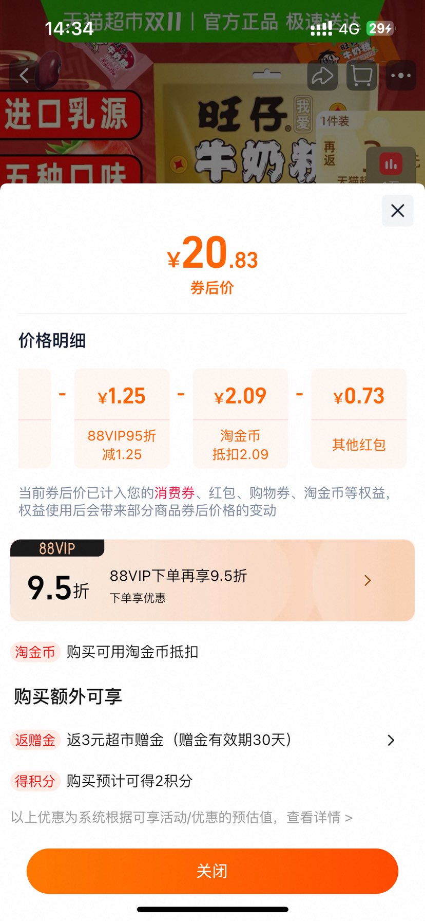 ˫ʮһ ţ500gװ5ֿζŻ֤