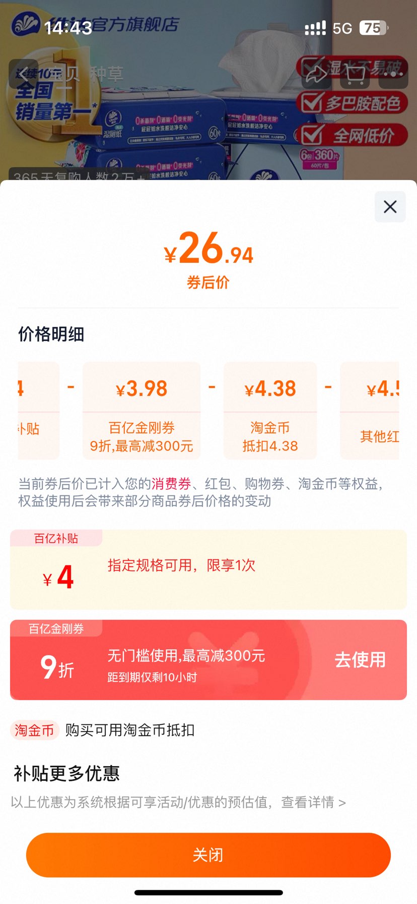 ˫ʮһά Ͱʪ޲ֽ60Ƭ6Ż֤