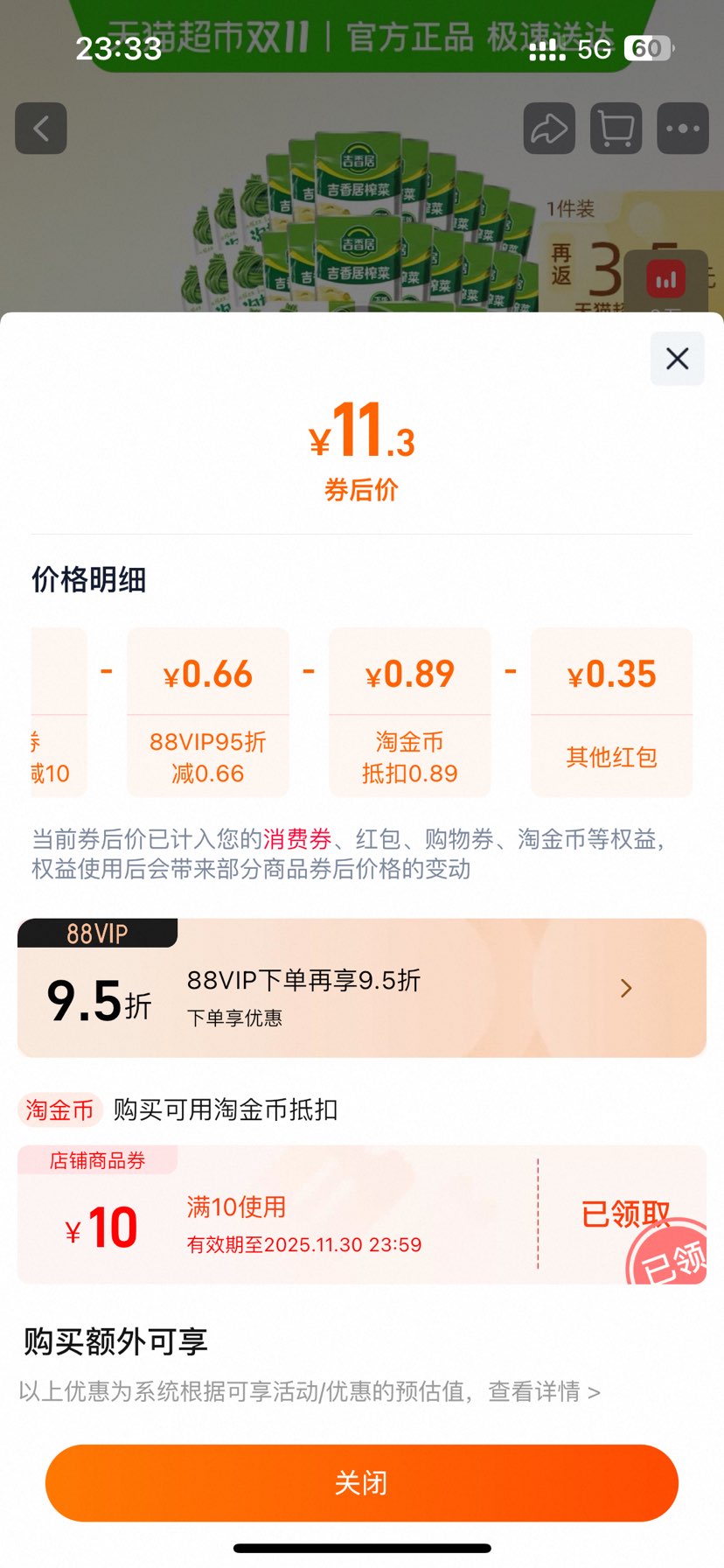 ˫ʮһ ݽ25g*10+ե15g*20Ż֤