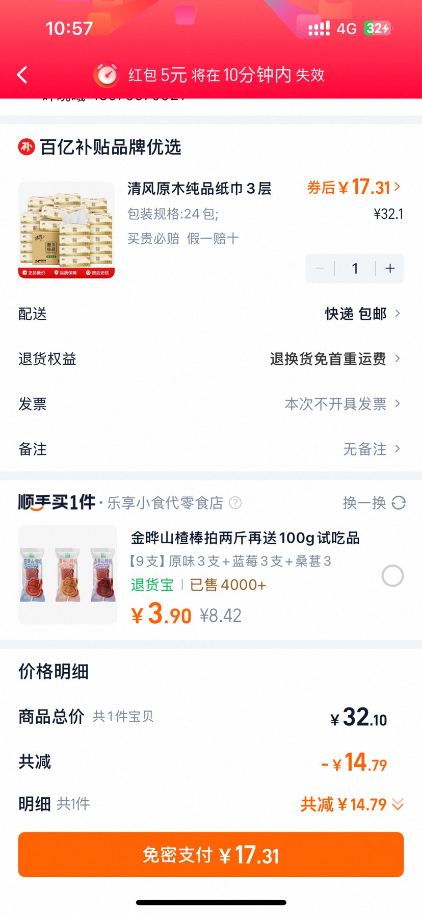 ˫ʮһٽۣ ԭľƷֽ310024Ż֤