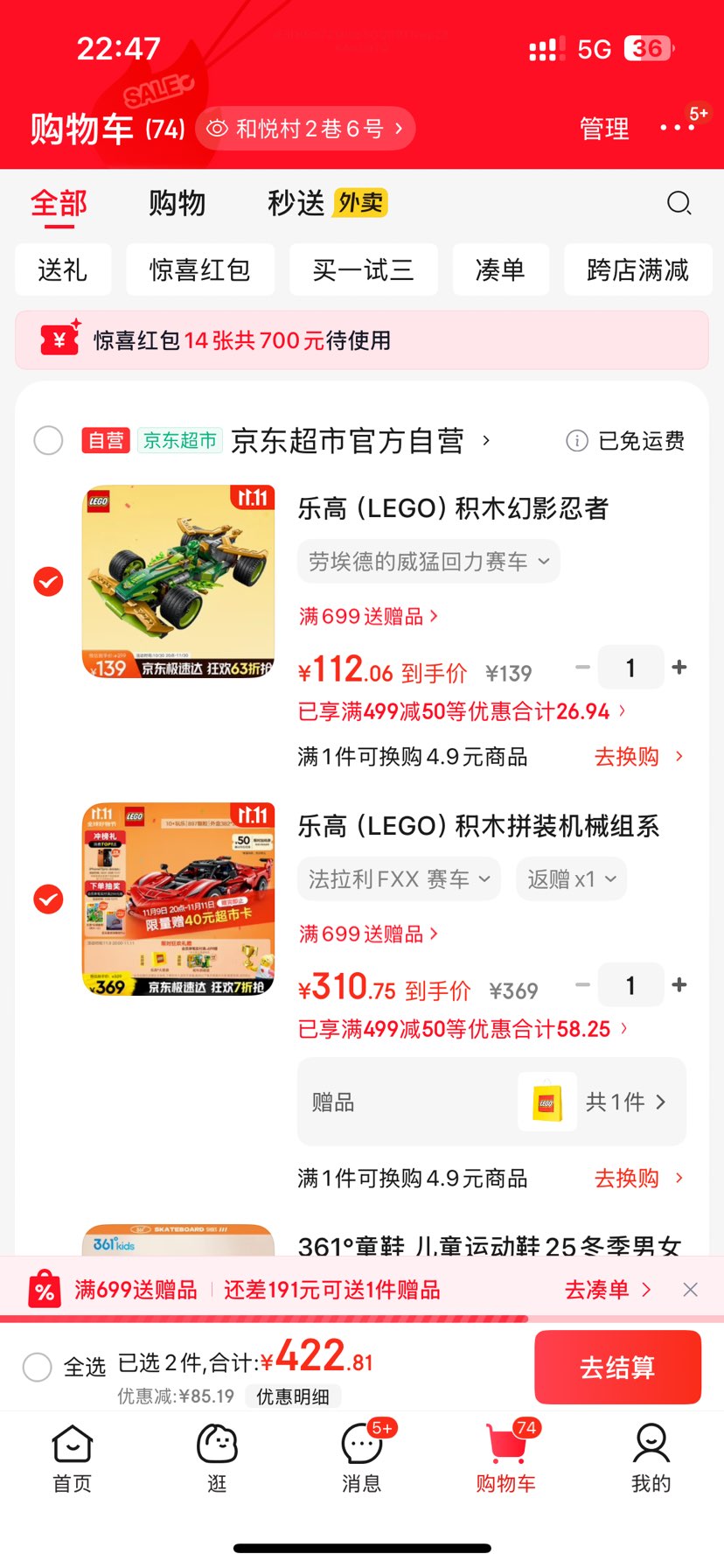 ˫ʮһ���ٽ��ۣ��ָߣ�LEGO����ľƴװ��е��ϵ��42212 ������FXX K�����Ż�֤��