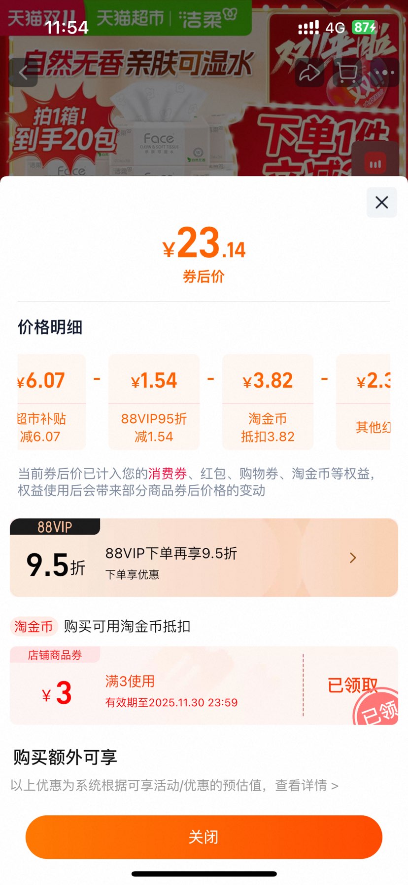 ˫ʮһٽۣ Faceֽ120*20Ż֤