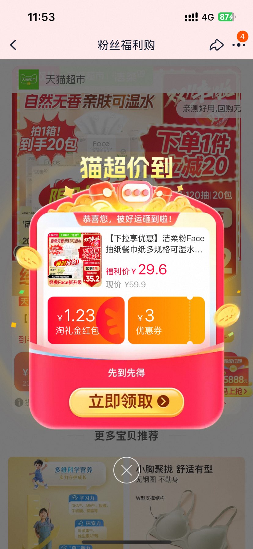 ˫ʮһٽۣ Faceֽ120*20Ż֤