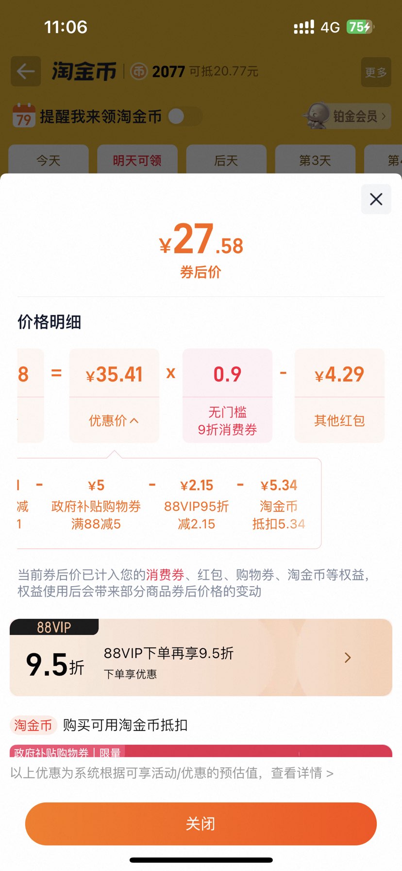 ˫ʮһٽۣʥл л װ ţ 3.3gʵ 200mL 20Ż֤