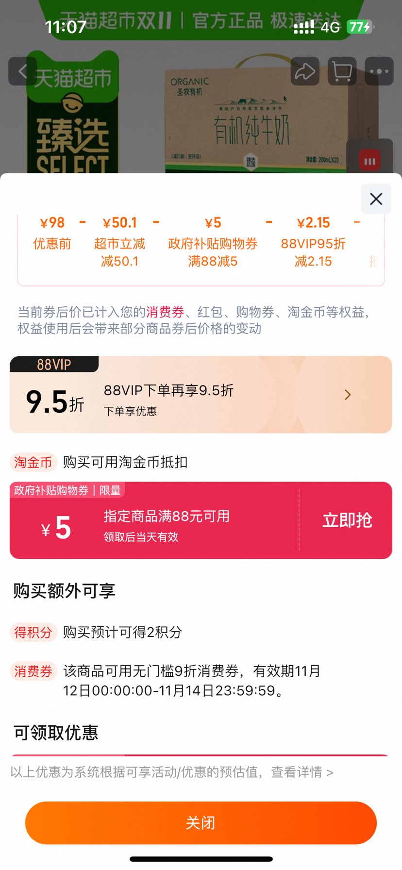 ˫ʮһٽۣʥл л װ ţ 3.3gʵ 200mL 20Ż֤