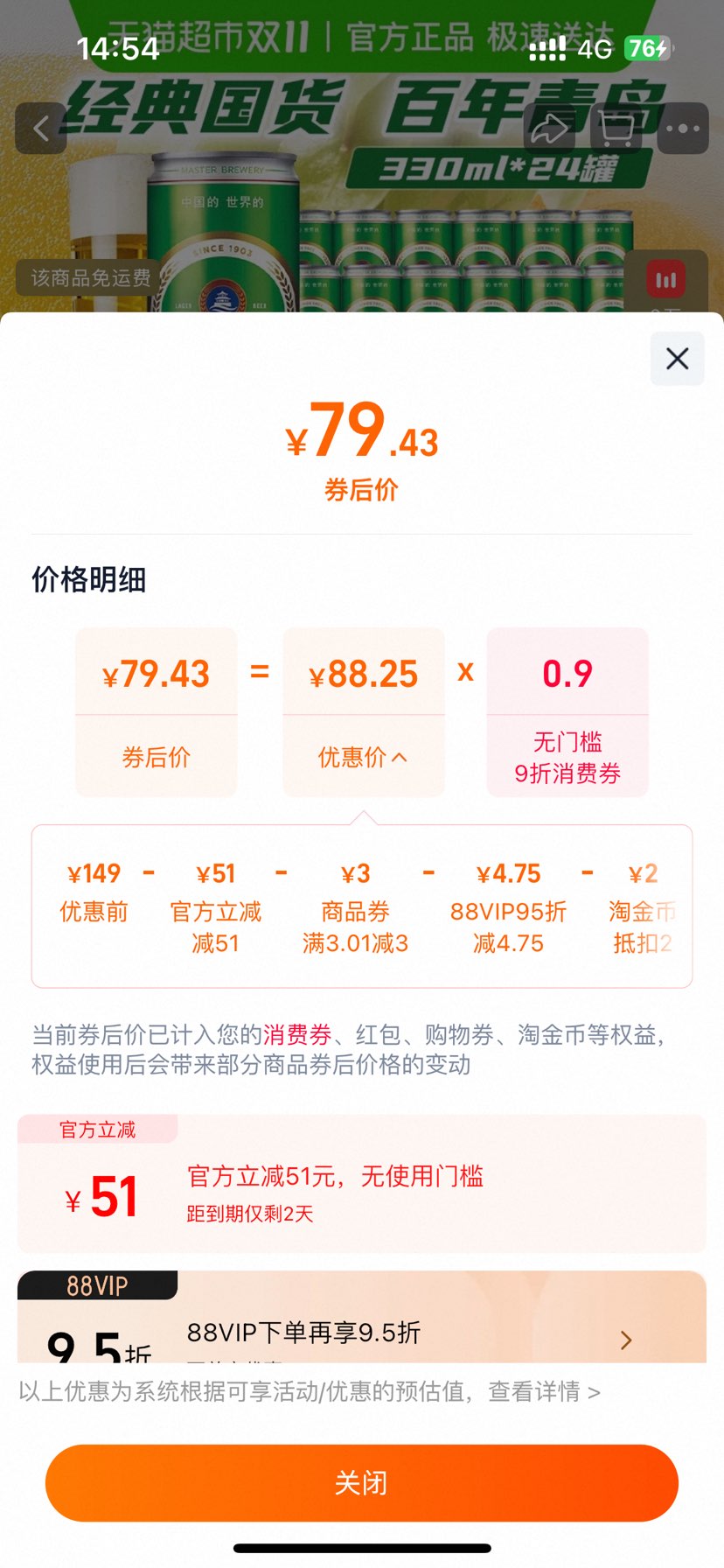 ˫ʮһൺơ 11ơ 330ml*24Ż֤