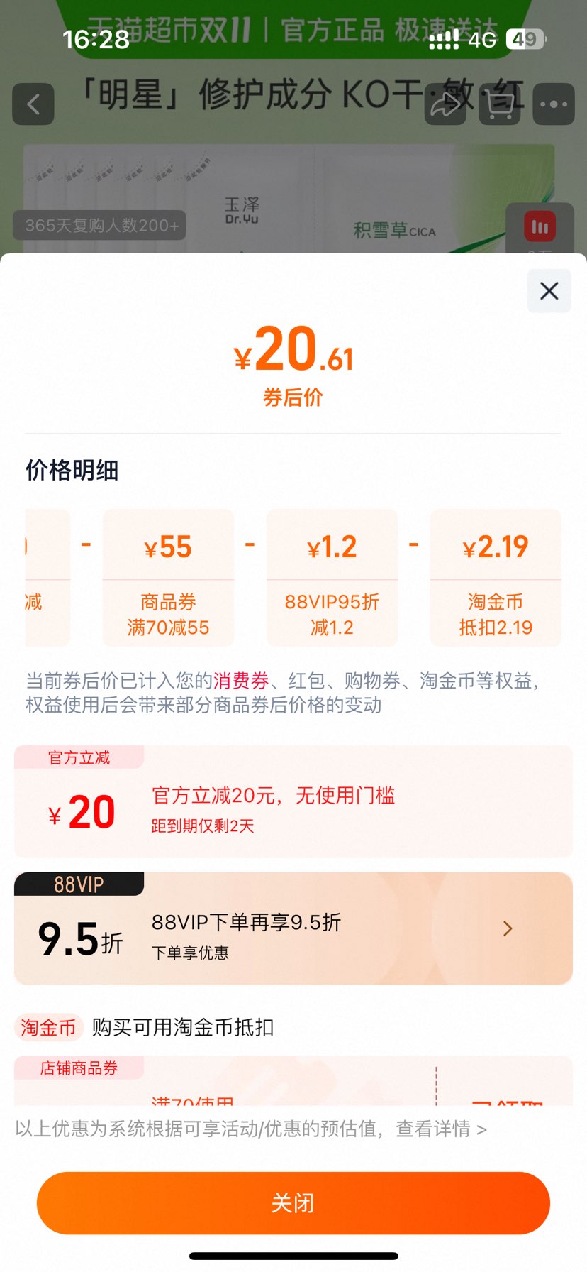 ˫ʮһDr.Yu/ ѩݰ޻Ĥ6Ƭ Ż֤