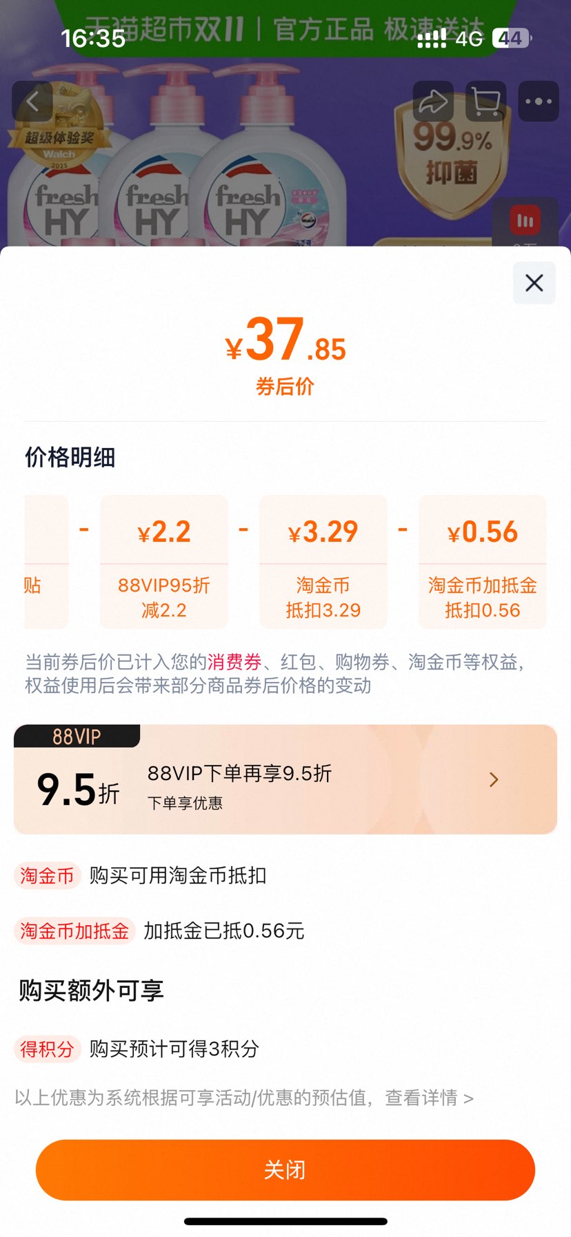 ˫ʮһ ϴҺ־99.9%ӣ525ml*6ƿŻ֤