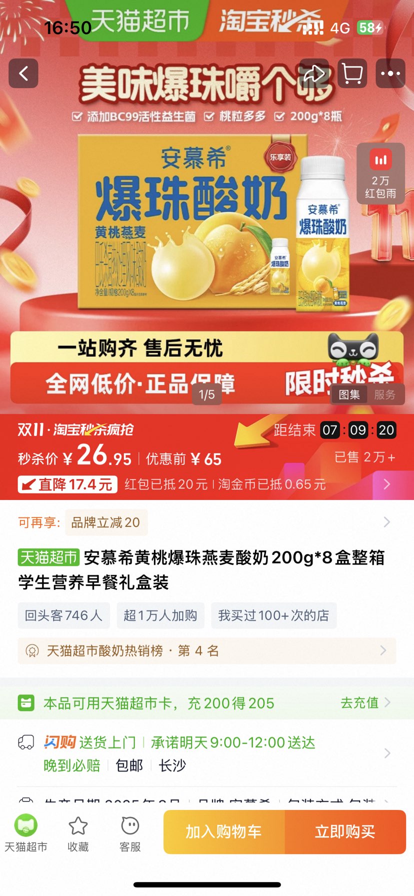 ˫ʮһٽۣĽϣ ұ200g*8Ż֤