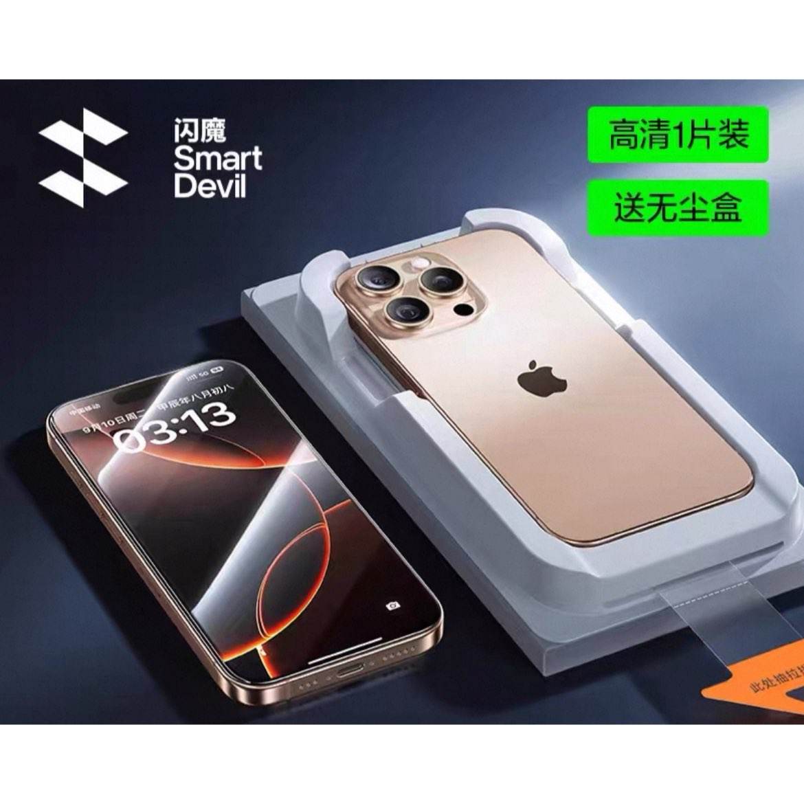 ��ħ Сħ������iPhone16ProMax�ֻ�Ĥ16eƻ��15pro�޺ڱ�13 promax�޳�����Ļ14plusȫ������12�ֻ�������Ĥ7.66Ԫ(����ȯ)
