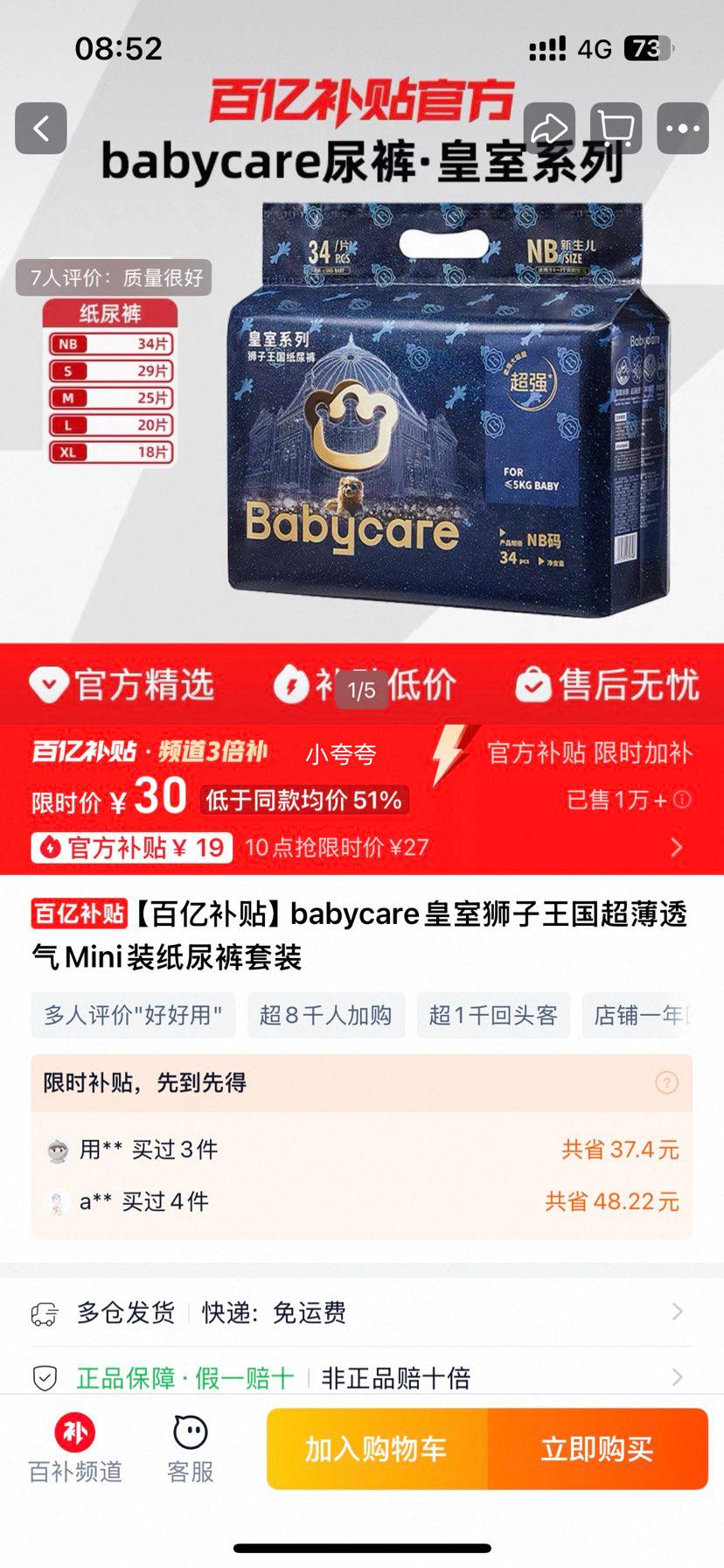 10Ԥۣbabycare ʨ͸MiniװֽװŻ֤