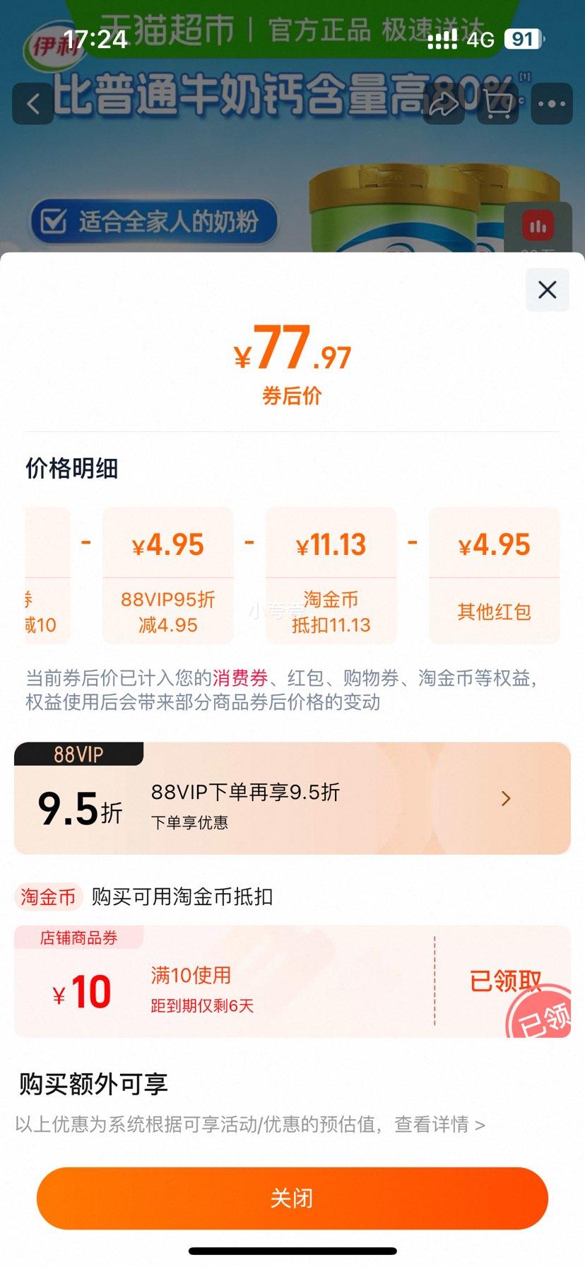  ȫӪ߸ţ̷ 900g*2Ż֤