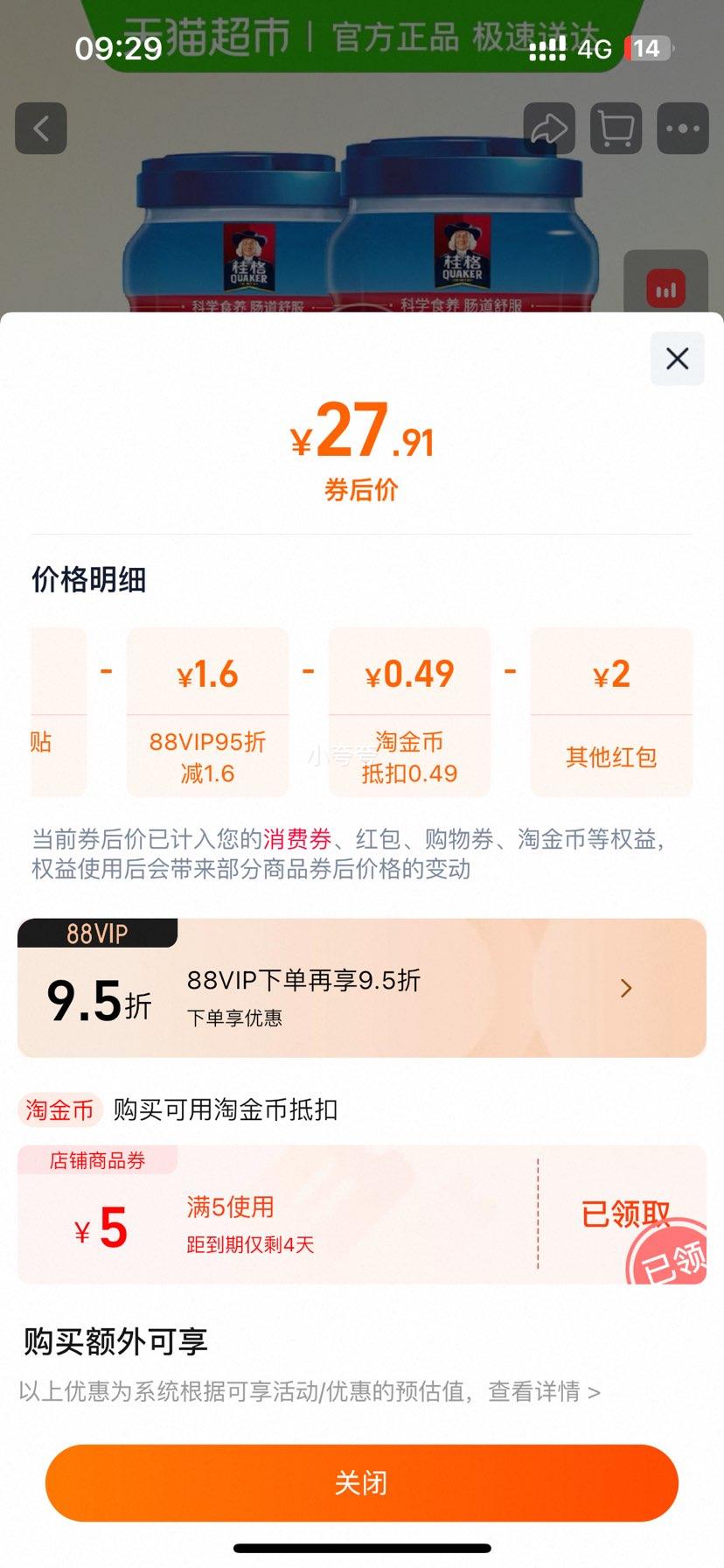  ԭζʳƬ 1000g*2 ͳ Ż֤