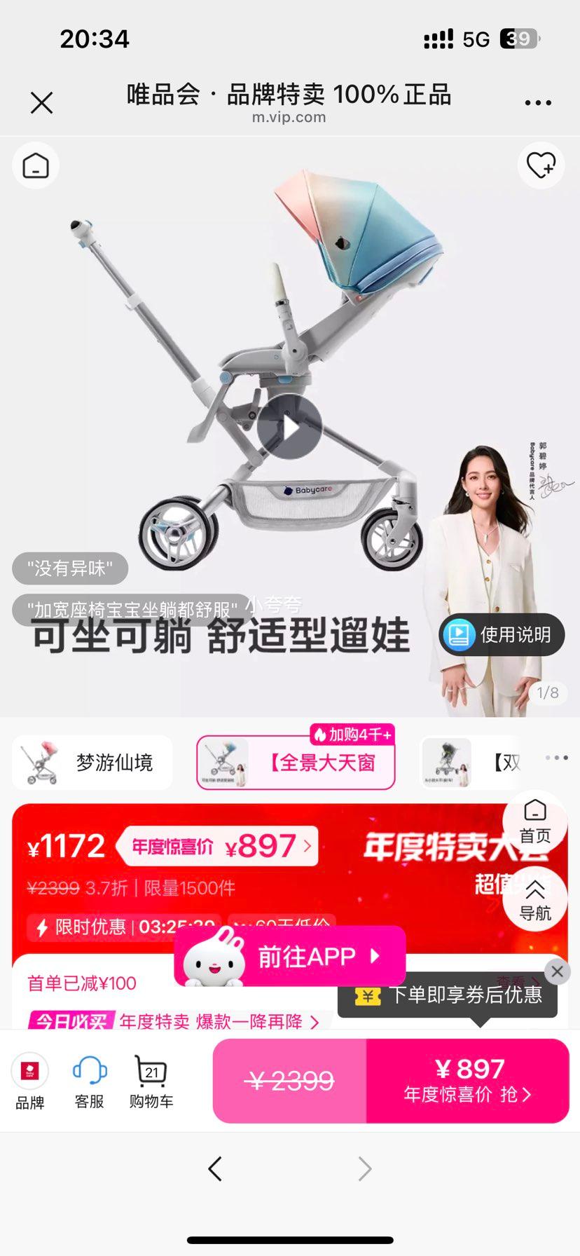 Babycare ߾۶ͯӤƳ  ۵ ͷȲŻ֤