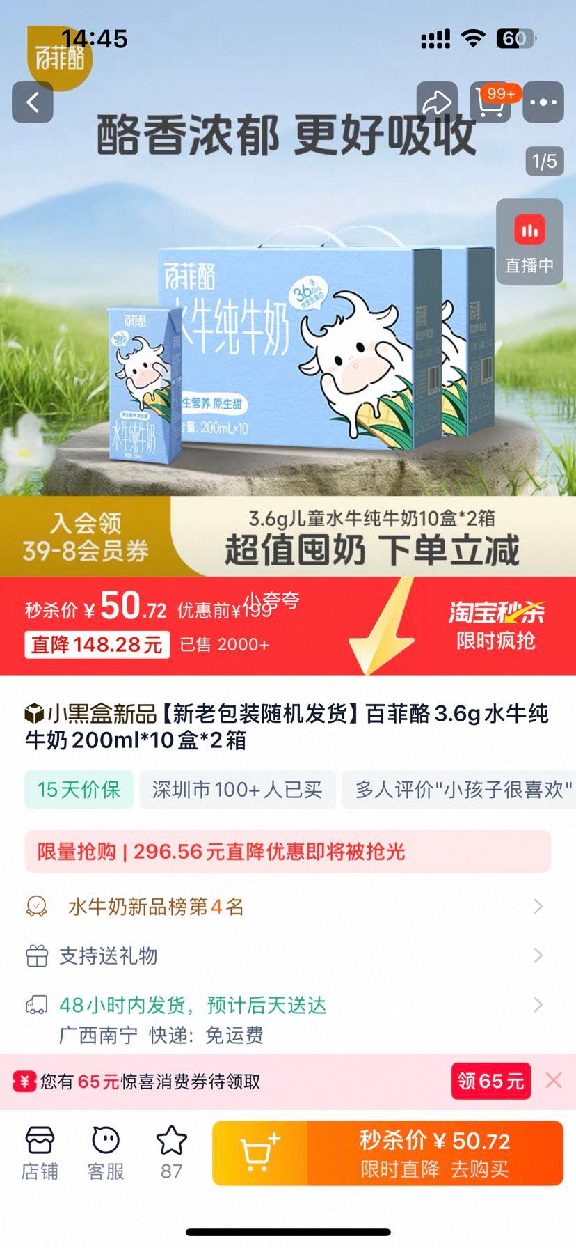 򣺰ٷ 3.6gˮţţ 200ml*10*2 20Ż֤