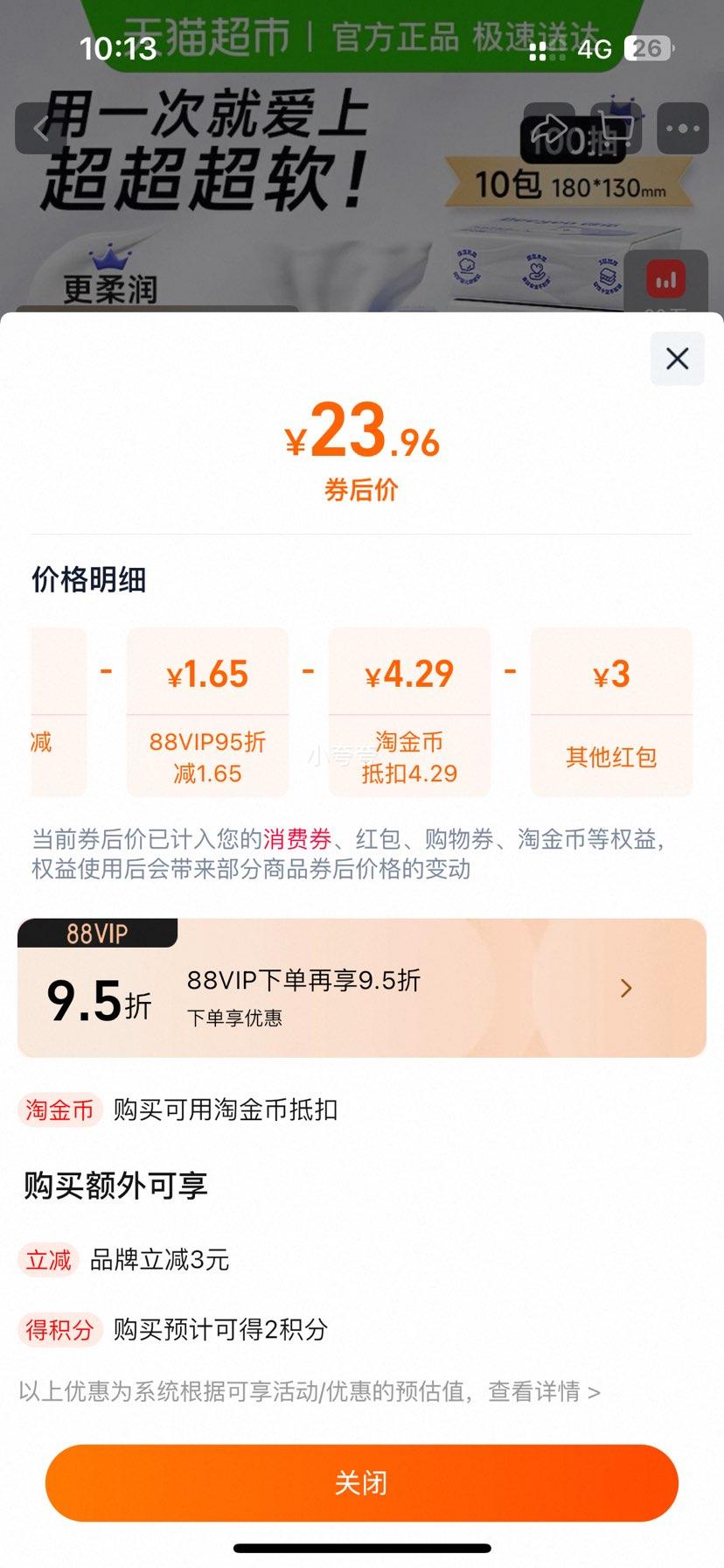  ˪ֽ Ӥֽ ʪֽ ڻװ100*10Ż֤