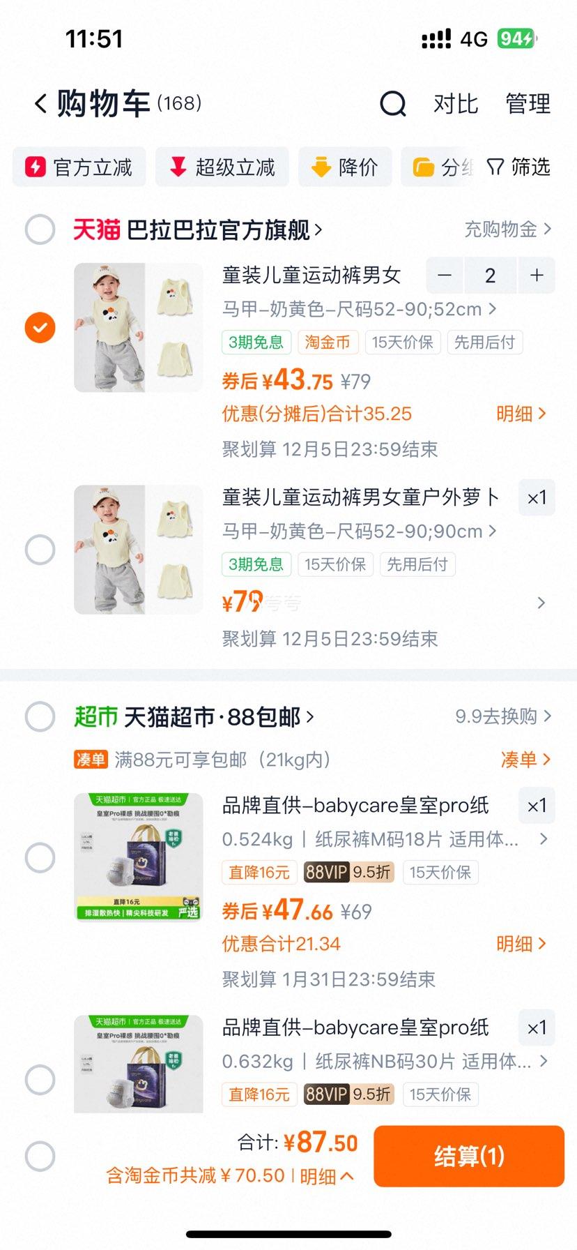  ͯ˶ Ůͯ ˮĥܲ 2025¿*2Ż֤