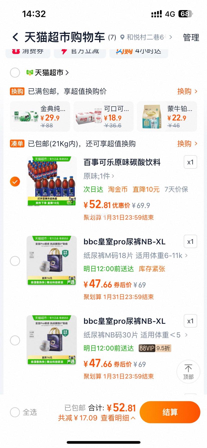 ¿ ԭζˮ ̼500ml*24ƿŻ֤