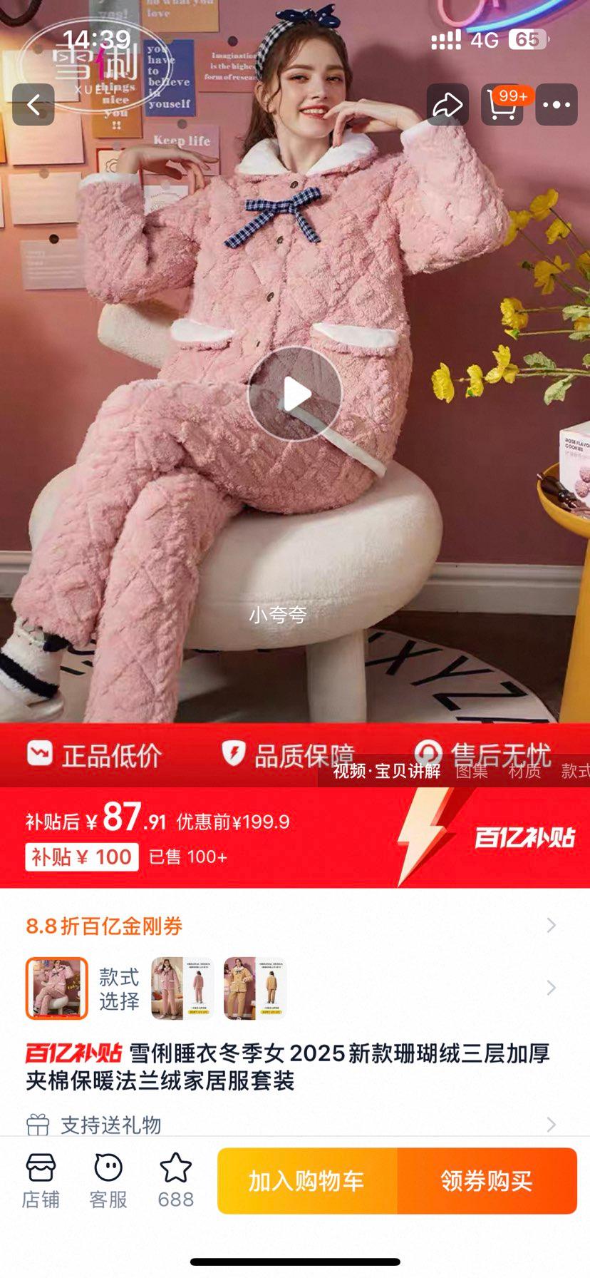 ѩ ɺӺޱů޼Ҿӷװ Ů2024¿Ż֤