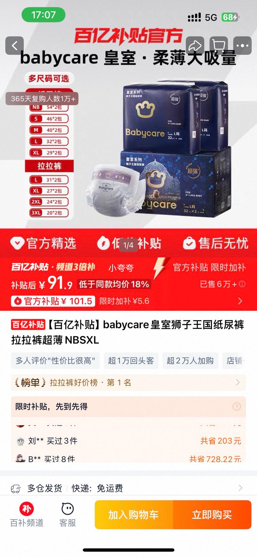 babycareʨֽ㳬NBSXLŻ֤