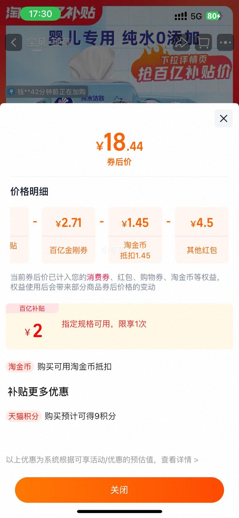 ά ܳûˮʪ Ӥֿר80*4Ż֤