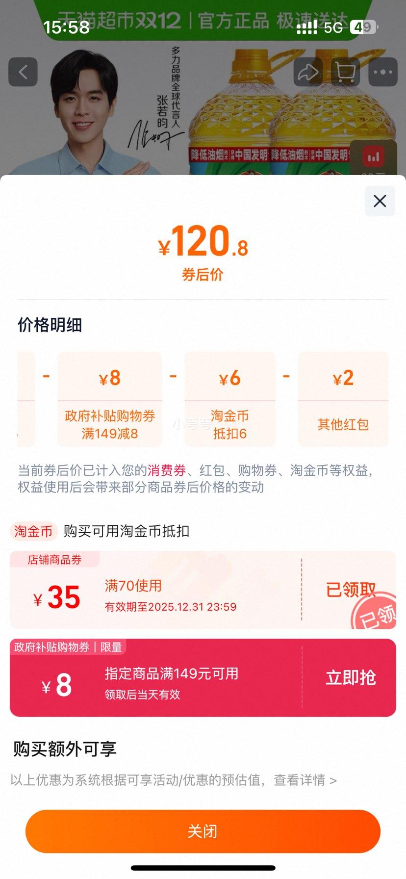 ѡ  6.08Lx2Ͱ 嵭 άEŻ֤