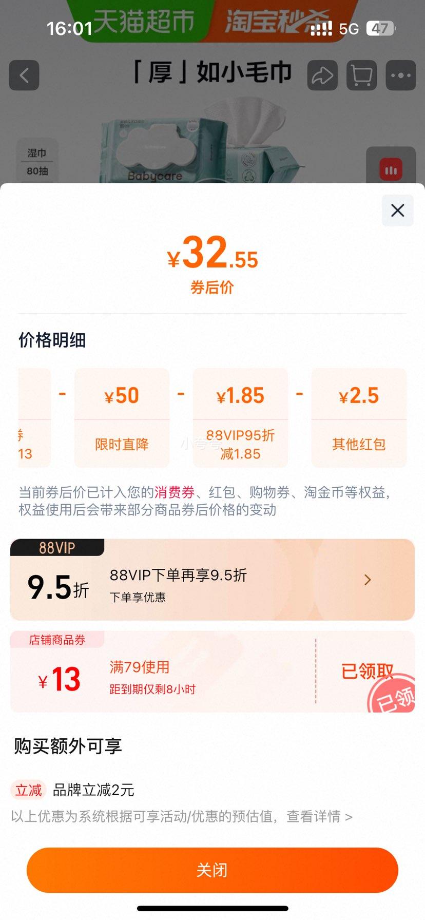 babycare ӤʪֿڼӺʪֽ ޾ƾ 80*6Ż֤