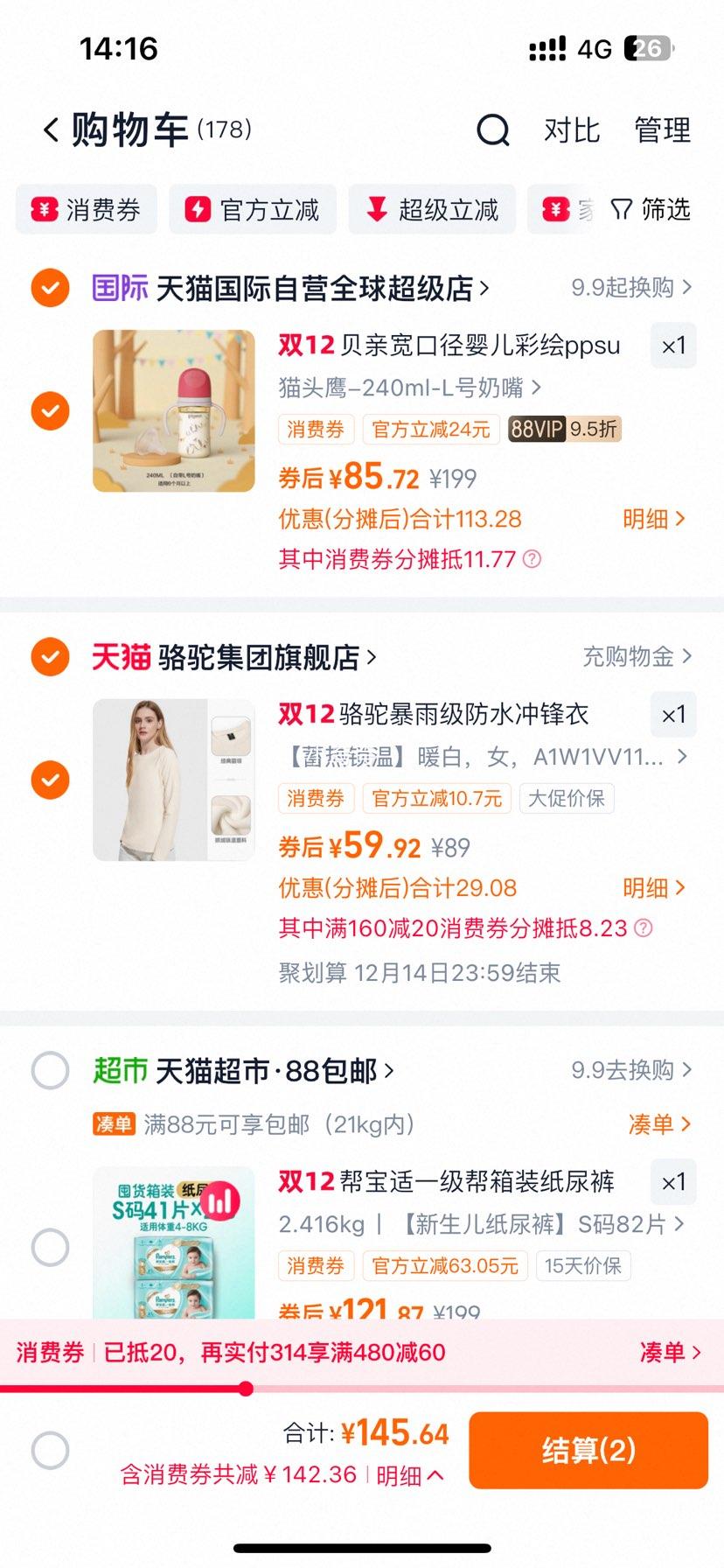  PPSUھƿ ʻ˫ֱ 240mlŻ֤