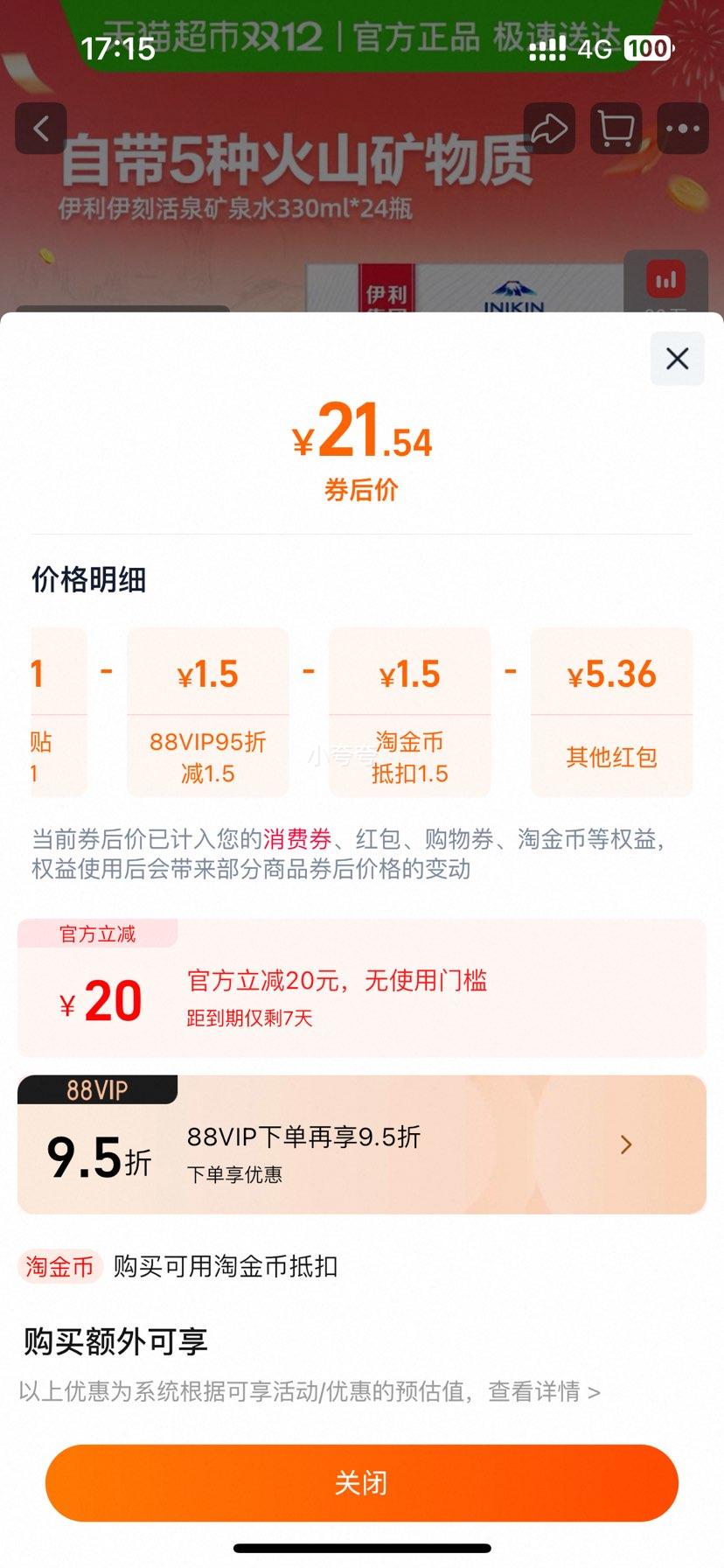  ̻Ȫɽ»ȪȪˮ330ml*24ƿ䰢ɽˮԴˮŻ֤