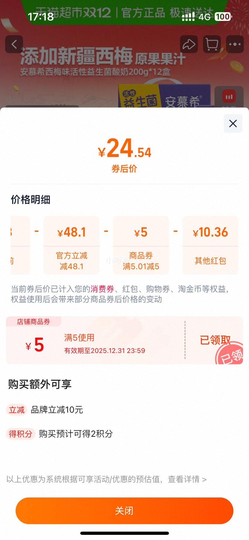  ĽϣAMX½÷ζ200g*12Ż֤