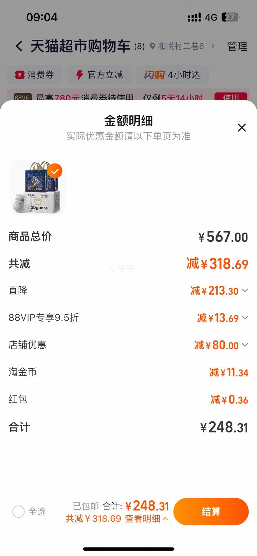 babycare ʨ XL23Ƭ*2 12-17kg*3Ż֤