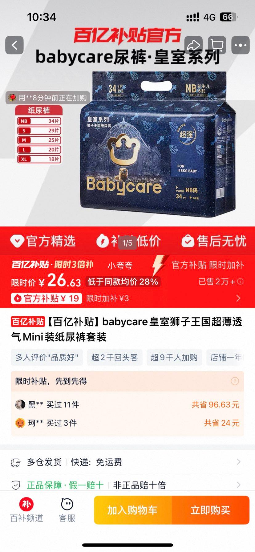 babycare ʨ͸MiniװֽװŻ֤