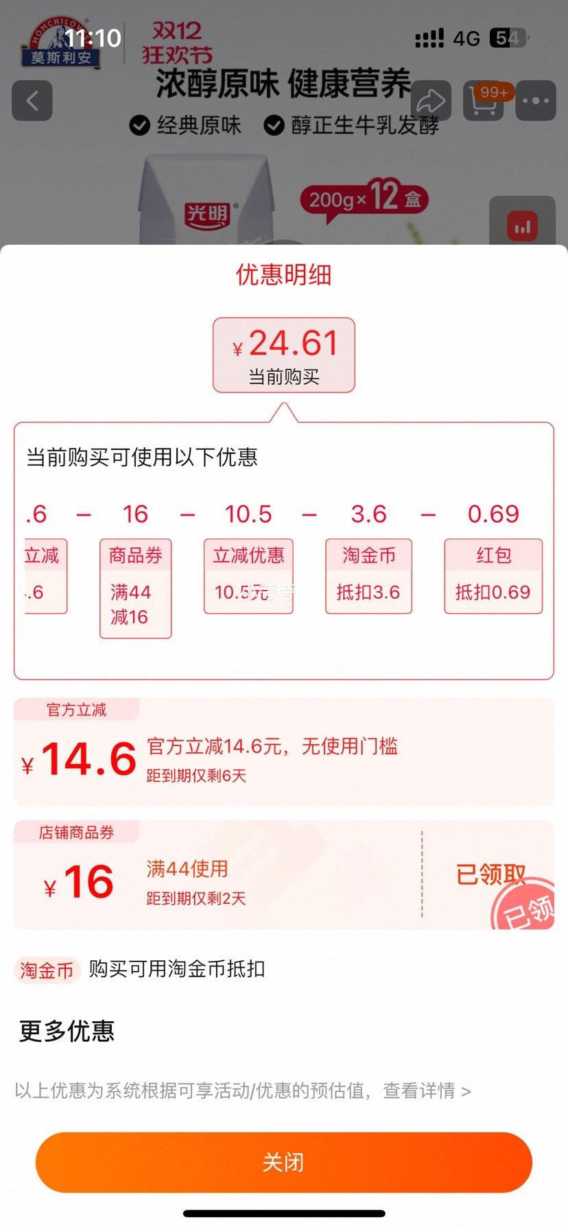  ʯĪ˹ζţ ԭζ 200g*12 9Ż֤