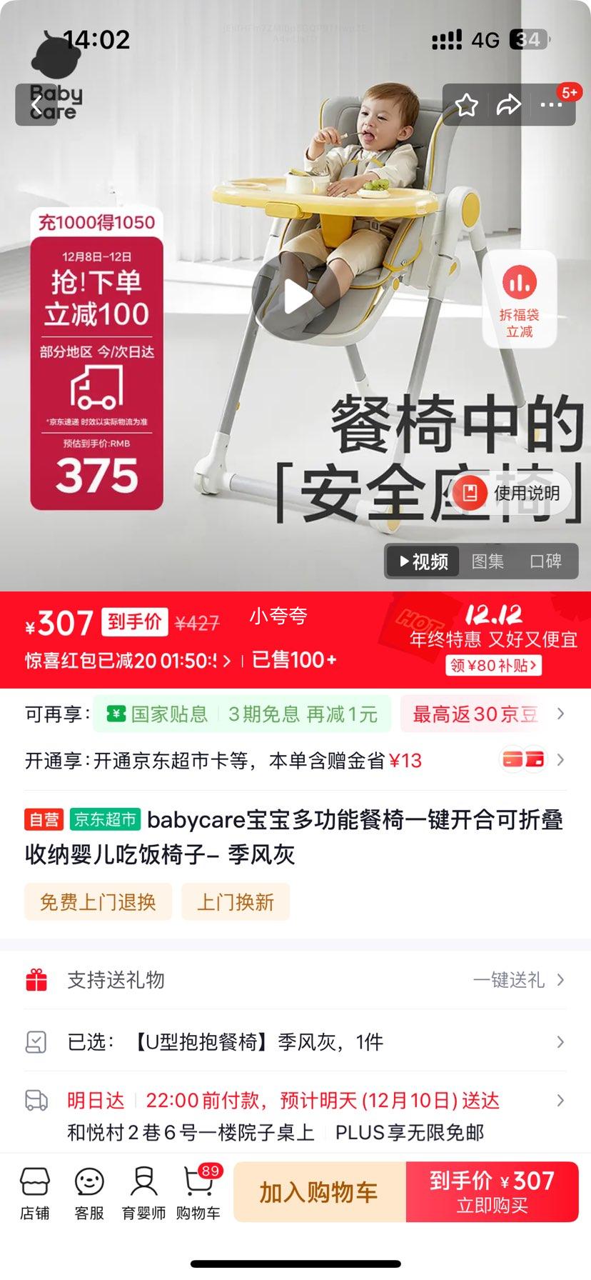 babycare ๦ܲ һϿ۵ Ż֤