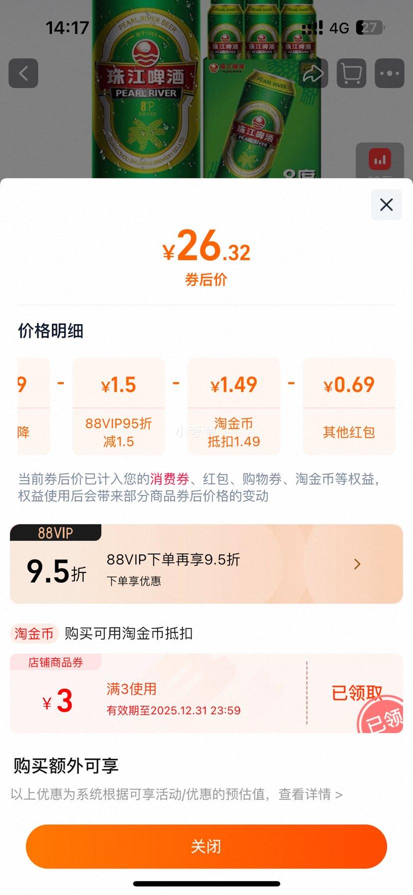 齭ơ 8ˬ̽޾Ʒ500ml*12Ż֤