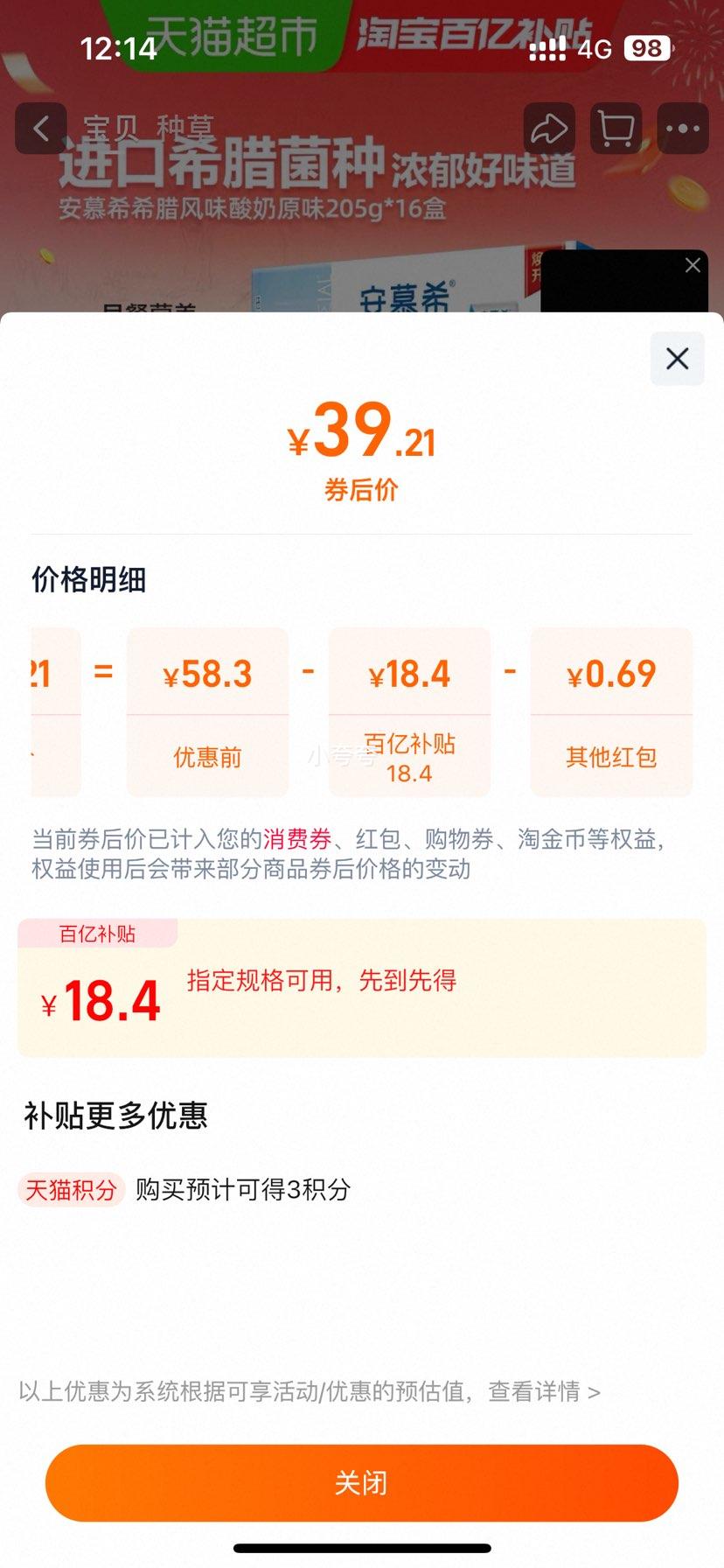 ������Ľϣ ϣ����ζԭζ���� 205g*16�� ԭζ�Ż�֤��