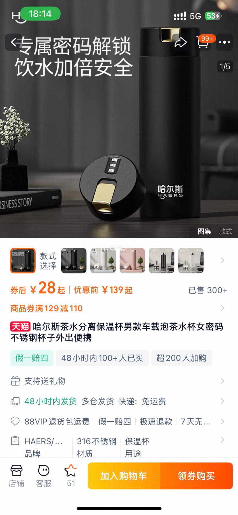 ����˹ ��ˮ����316���±� �п���ݲ豭450ml�Ż�֤��