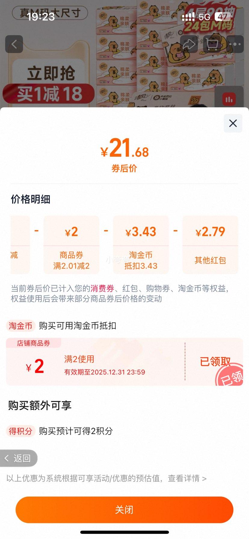 ��� 4���ֽ ��Ƥ���� �Ӵ�M�� 90��20���Ż�֤��