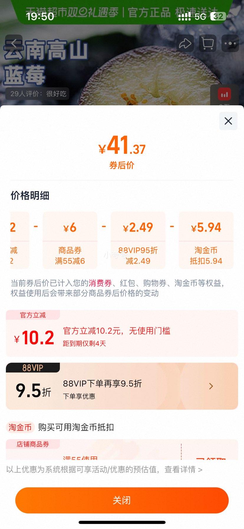 ������88VIP�����ϸ�ɽ��ݮ�ʹ� ���18-22mm ��������4�� ������ް��Ż�֤��