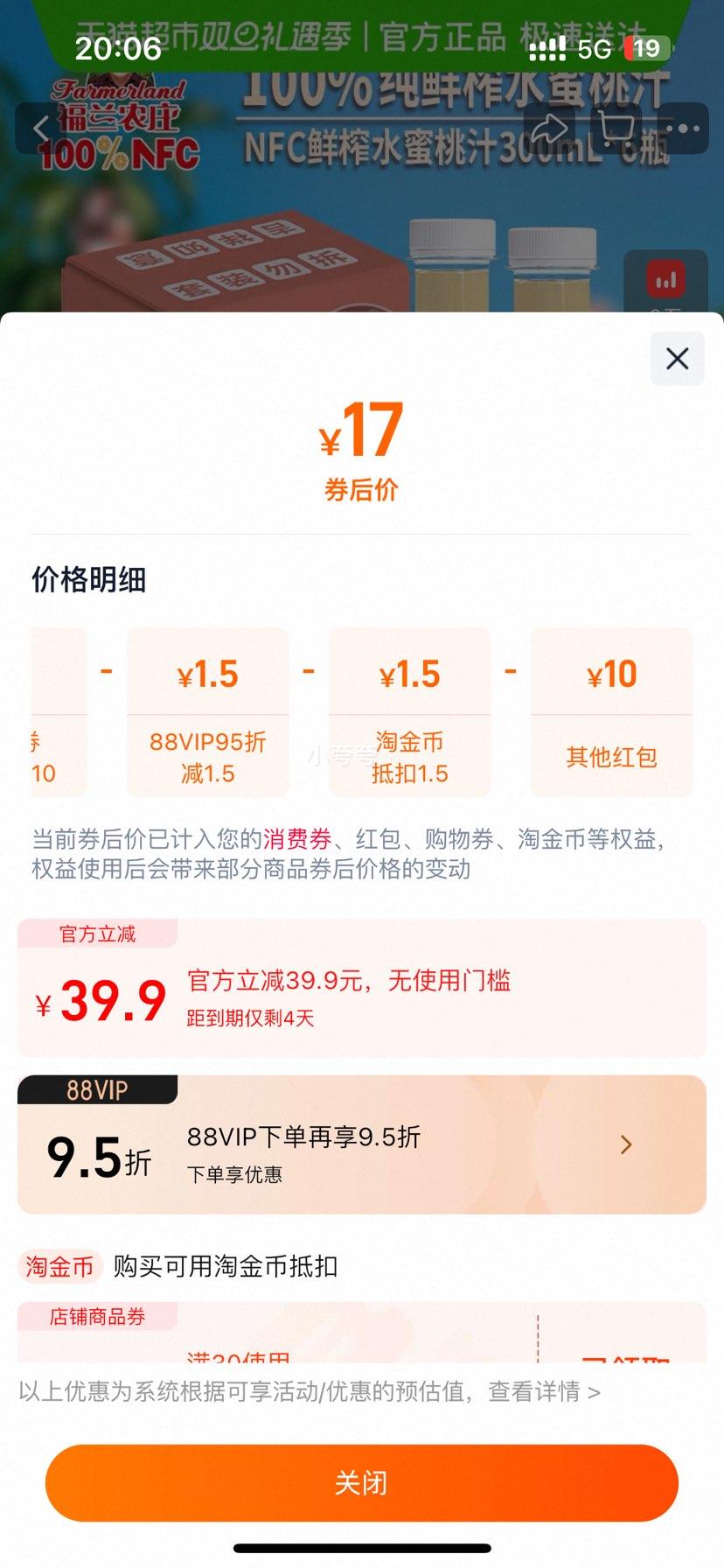 ����ũׯ NFCˮ����֭ 100%����ե��֭ 300ml*6ƿ ���װ�Ż�֤��