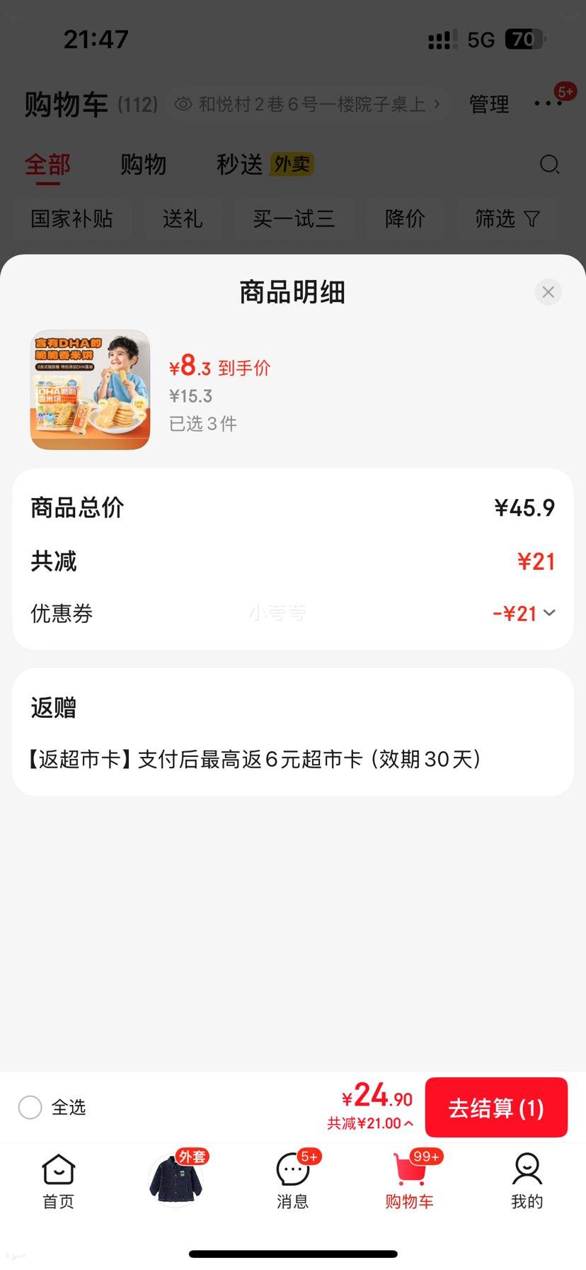 С¹���� DHA������ױ� ��ͯ���ױ� 120g*3���Ż�֤��