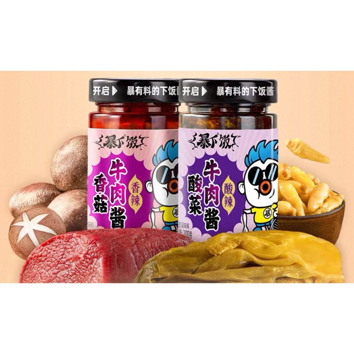 �ٽ��ۣ������ �㹽���ţ��跹�� �·��˵��� 200g*2ƿ 10.11Ԫ(����ȯ)