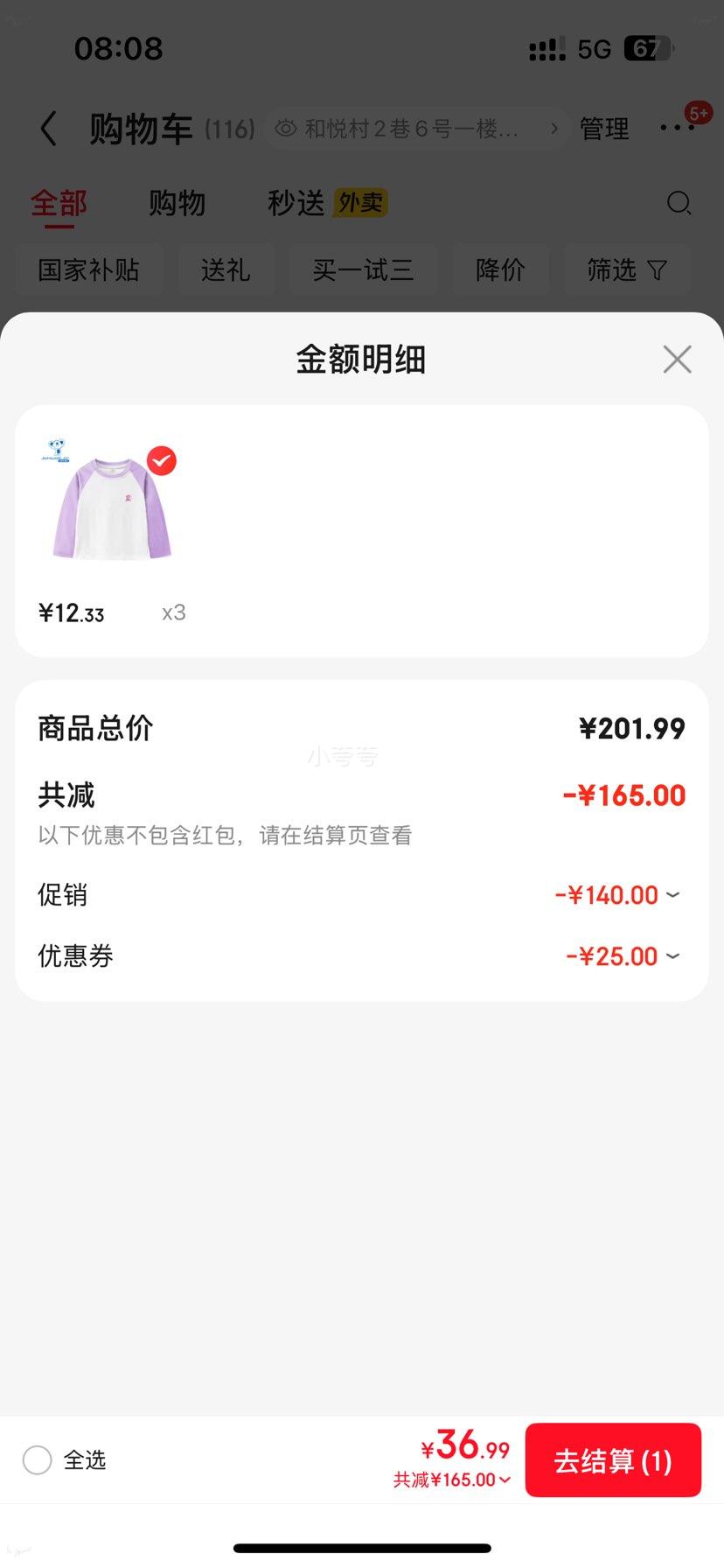 ��ά˹ 2025�＾�¿�ͯװ��Ůͯͬ��Բ���紿�޳���T������� GD ǳ��8310 150cm*3���Ż�֤��