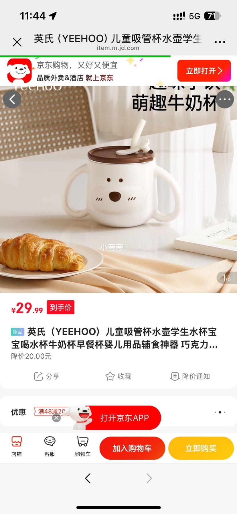 Ӣ�� YEEHOO ��ͯ���ܱ� �ɿ���С��ţ�̱� ������ˮ�� ��ͱ� Ӥ����ʳ�����Ż�֤��