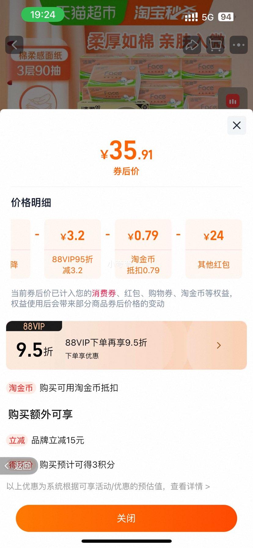 �������ٽ��ۣ����� ��ֽ ����ѹ�����ֽ 3��90�� 48�� �����������ֽ�Ż�֤��